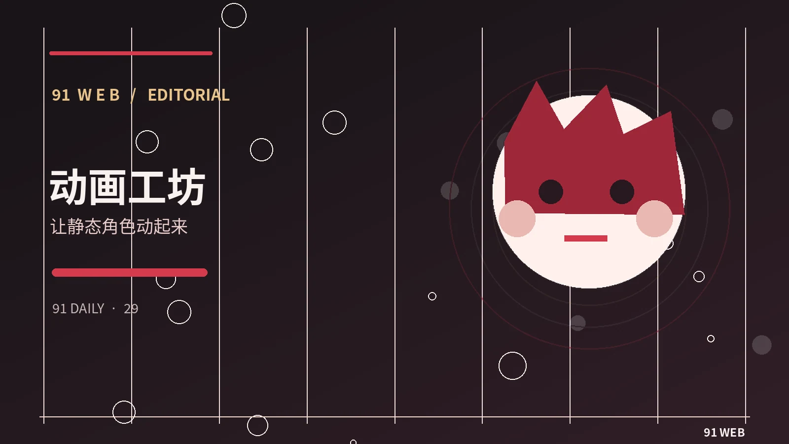 动画分镜中的镜头运动与情绪表达